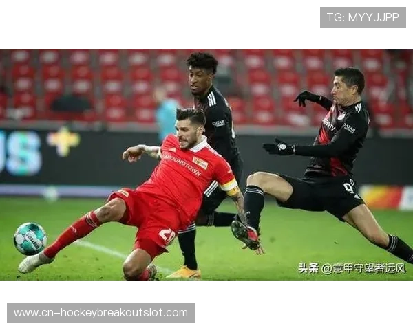 柏林联合主场迎战弗赖堡 近期交锋占优但伤情成疑