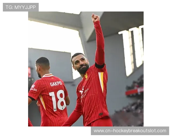 萨拉赫破门止颓势,利物浦老将核心作用凸显 萨拉赫破门止颓势,利物浦老将核心作用凸显